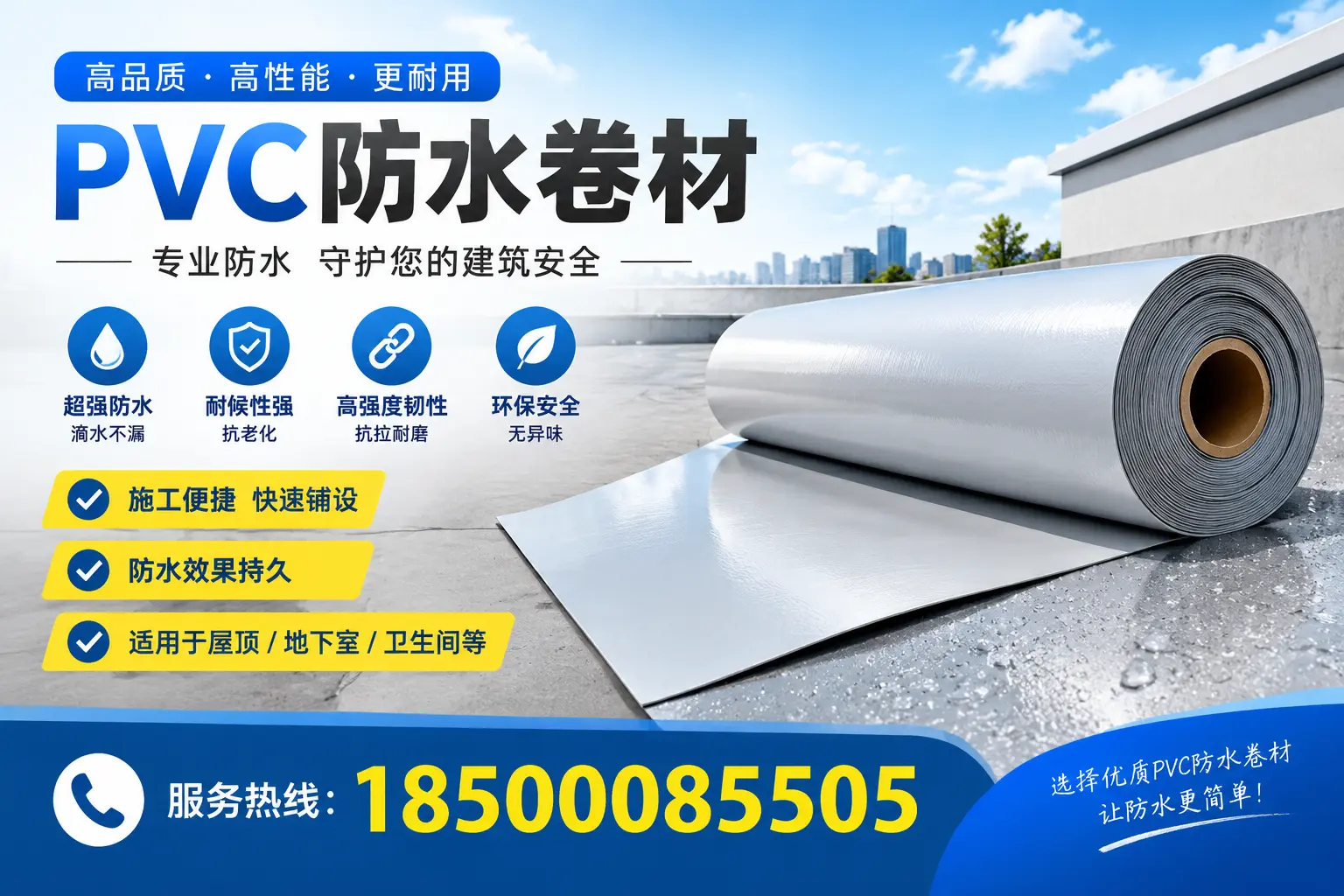 2023年PVC防水卷材市场分析，威海行业趋势一览